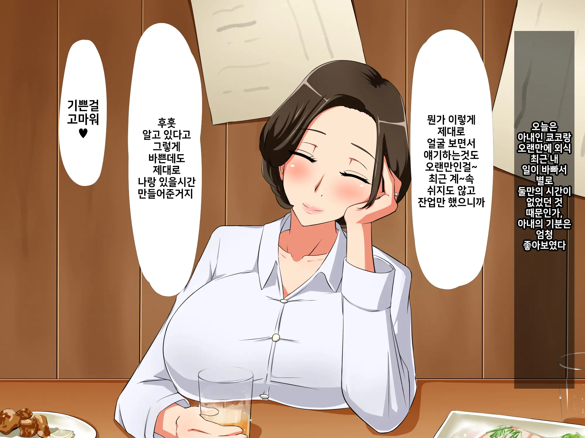 Bitch Tsuma No Kyouko Ga Ore No Tame Ni Uwaki No Ichibu Shijuu O Misete Kureru Hanashi